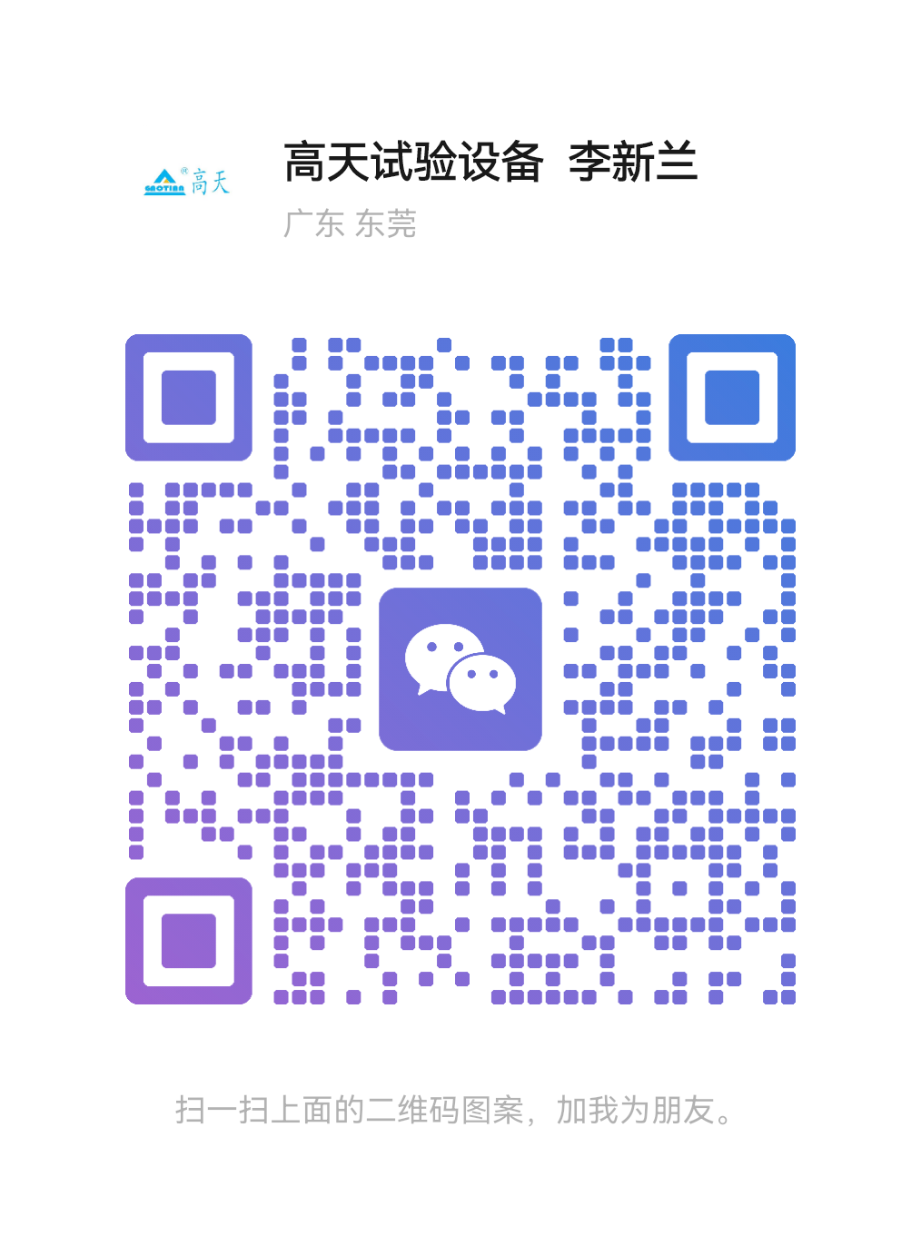 联系李经理
